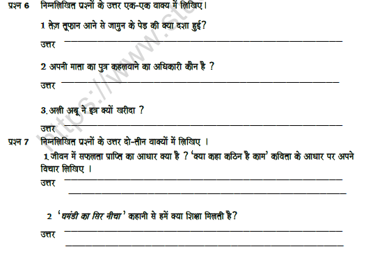cbse class 7 hindi worksheet set 3